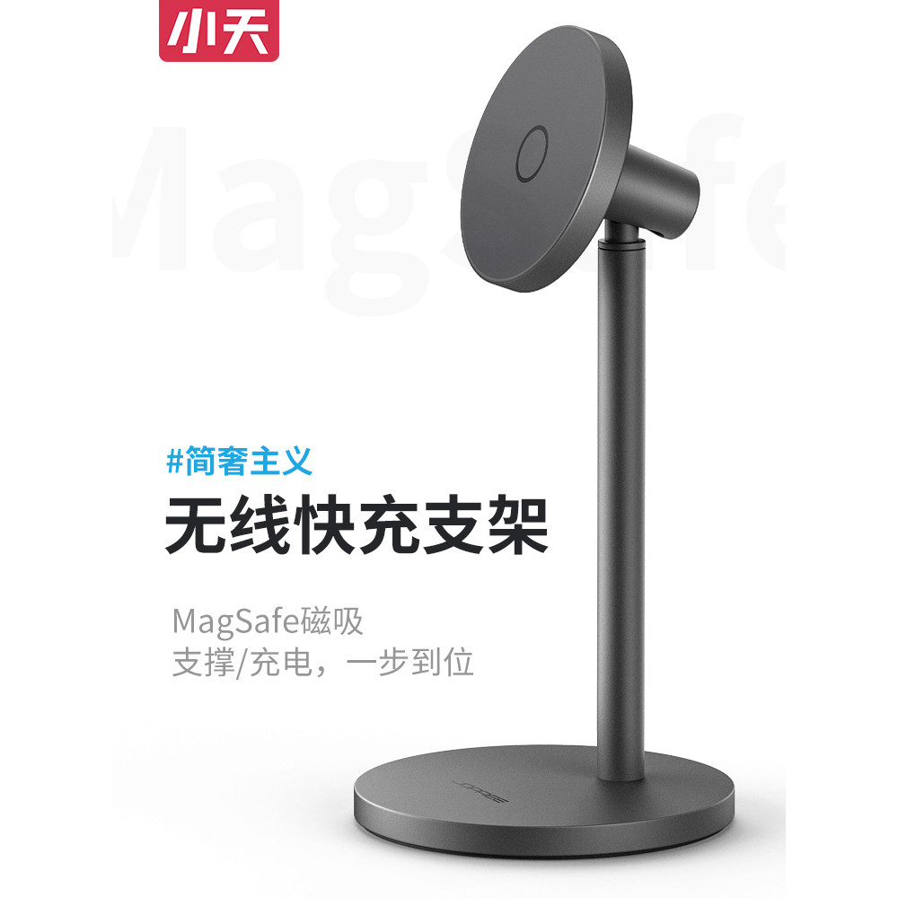 Xiaotian magsafe Suporte magnético para telefone Carregador sem fio 2026 Novo estilo Business Desktop Universal portátil