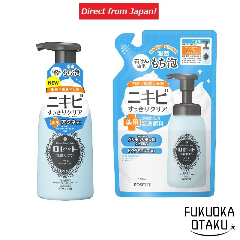 Sabonete Facial ROSETTE Acne Wash Espuma 180ml / Refil 170ml Antiacne【Direto do Japão】