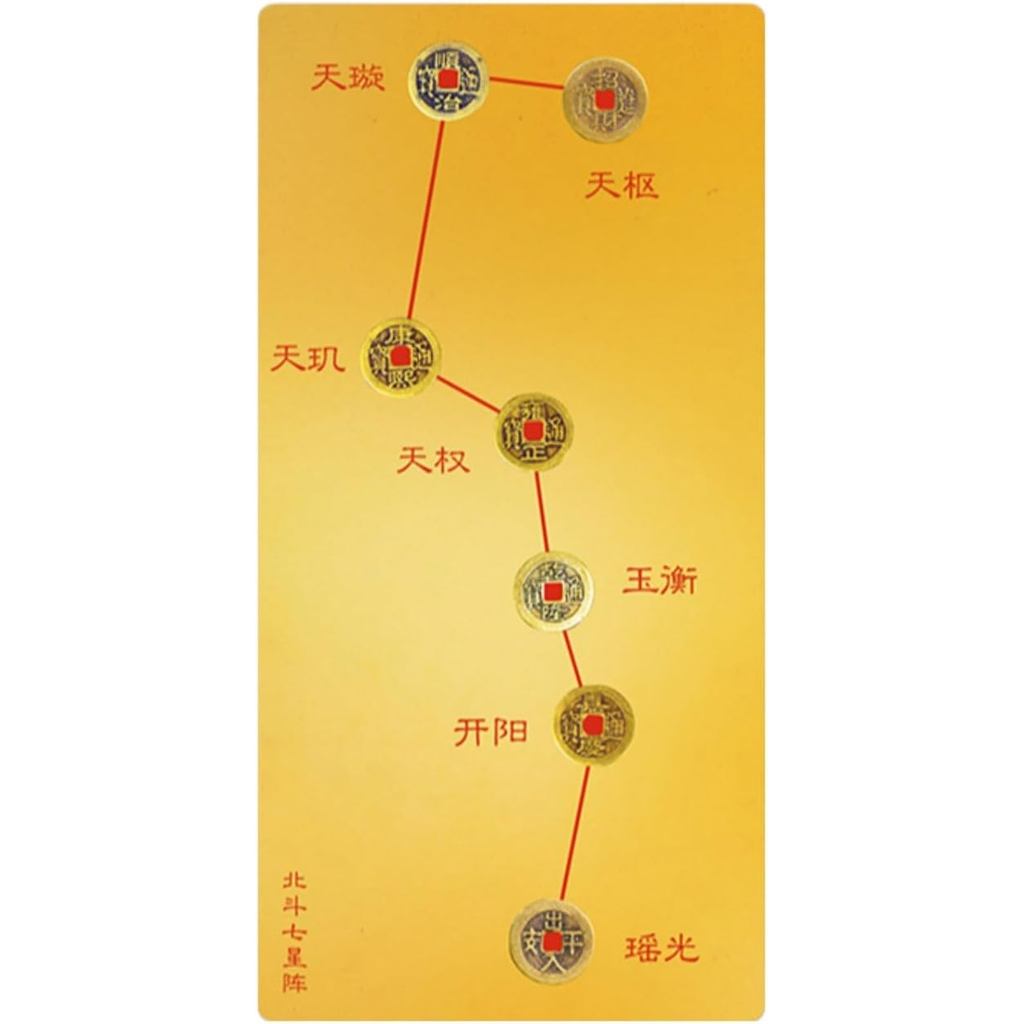 Ornamento de Moeda dos Cinco Imperadores com Padrão de Sete Estrelas Beidou, Talismane Feng Shui, Cartão Dourado de Pape