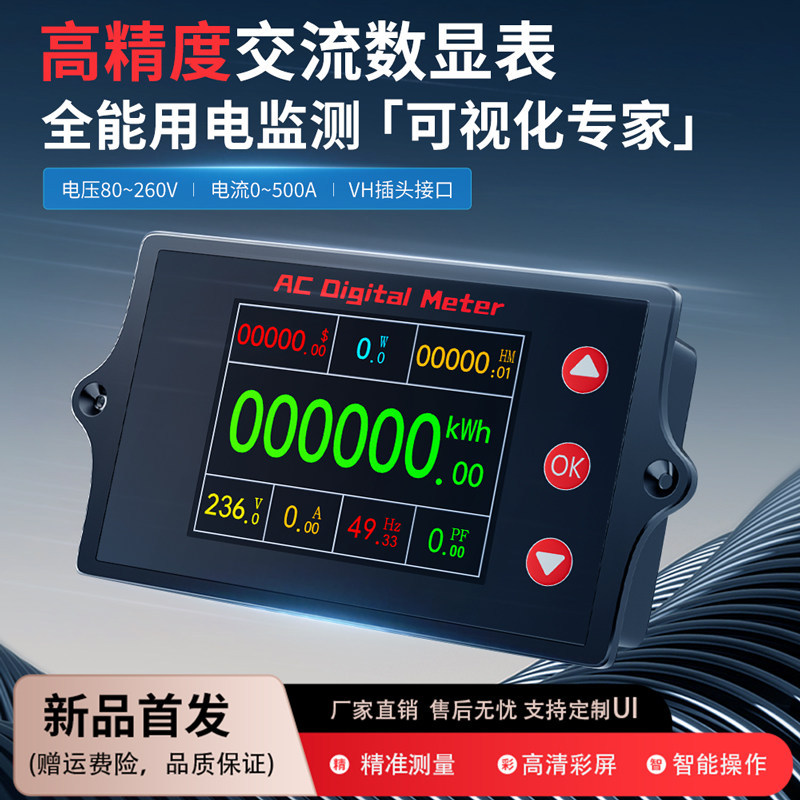 [Recommended] peacefair AC Voltage and Current Meter Digital Display Power Consumption Monitoring Power Frequency TFT El