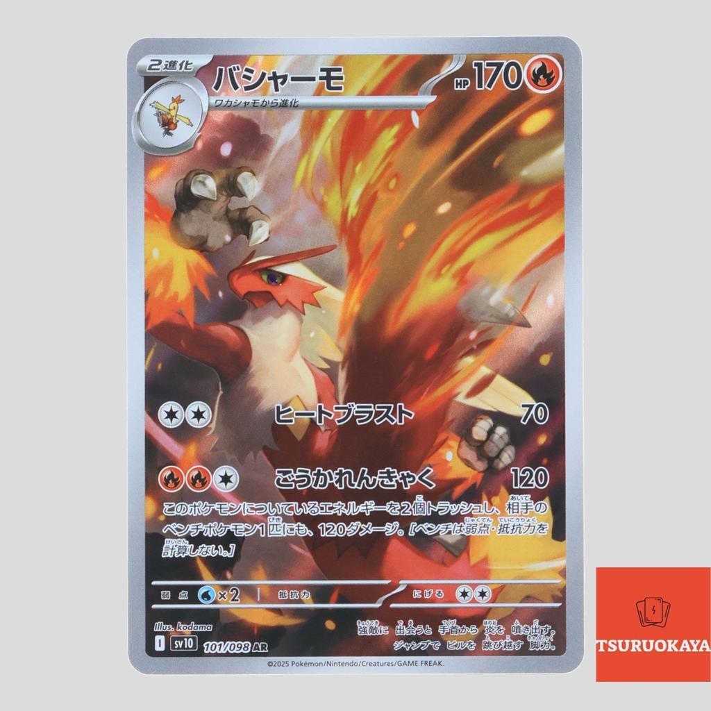 Carta Pokémon Blaziken  AR 101/098 SV10 Team Rocket Japanese Pokemon Card Original do Japão