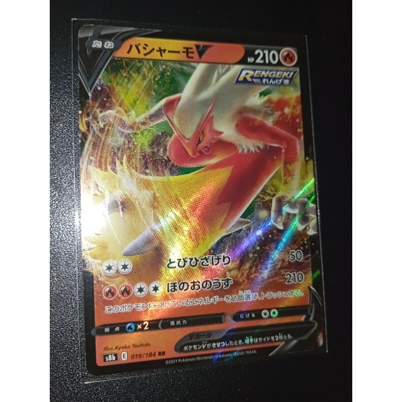 Carta Pokémon TCG Blaziken V NM Original japonês em Perfeito estado
