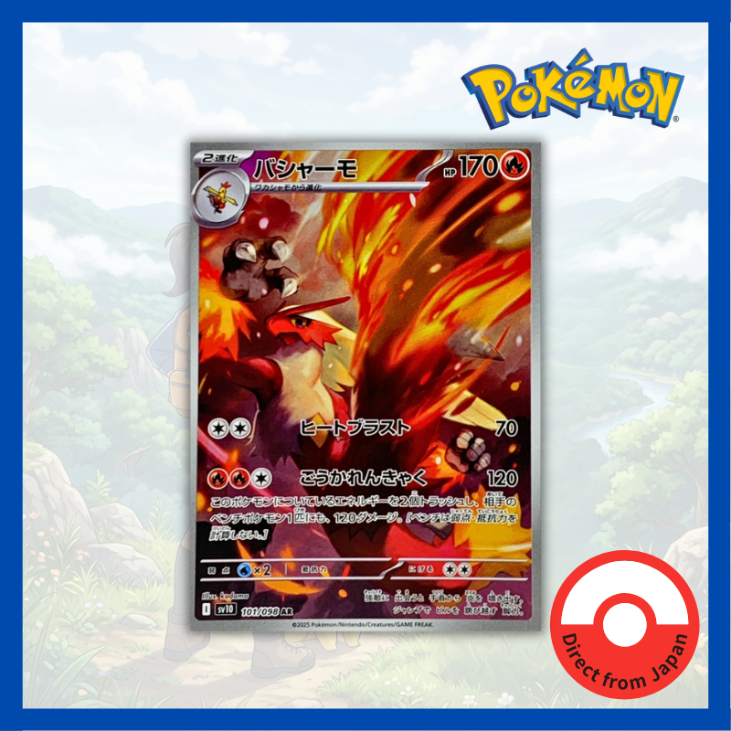 Single Card: Blaziken / Blaziken 【AR】 {101/098} [SV10] Pokemon Card Game / 65261