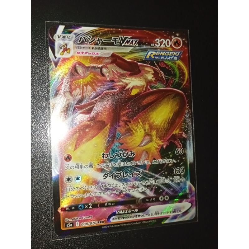 Carta Pokémon TCG Blaziken VMAX NM Original em Perfeito estado # pikachu # charizard