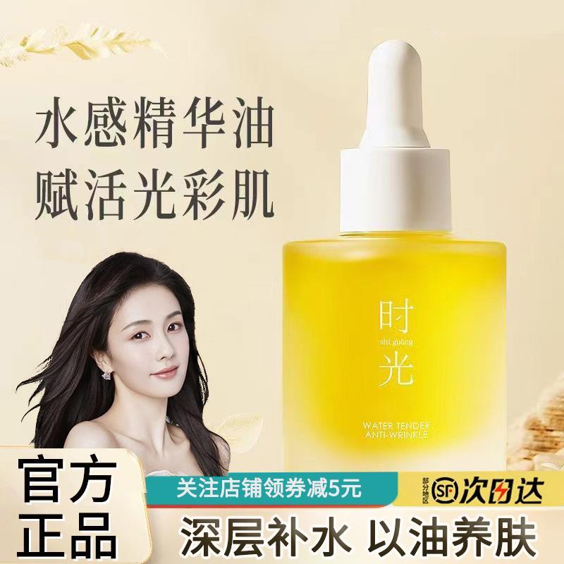 Tempo cuidados com a pele glicerina não-orquídea essência óleo Facial endurecimento Anti-rugas vitamina e reparação cole