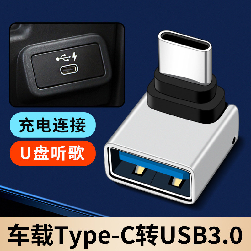 Adequado para Volkswagen CC Lingdu ID.4 X TAIYU ID.6 CROZZ Golf ID.3 Meiteng Adaptador Typec para carro USB Cotovelo Car
