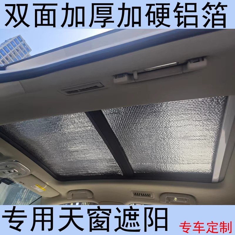 Charon Tou Rui Meiteng Golf Travel Range Rover Dedicado Panorâmica Teto Solar Bloco Protetor Solar Placa Cortina