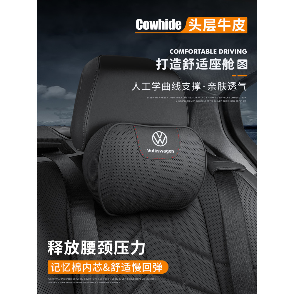Adequado para Volkswagen encosto de cabeça do carro alta configuração pescoço travesseiro Meiteng Tiguan Passat Tetsuyuu