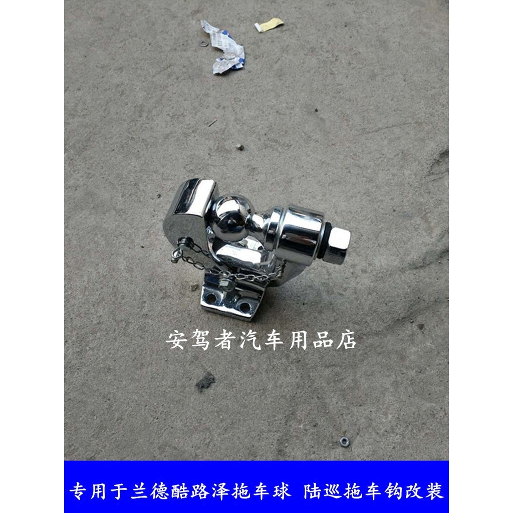 Toyota Land Cool Land Ze Tiger Head Gancho Land Patrol Trailer Ball Trailer Gancho Rogue Gancho Trailer Lever Trailer