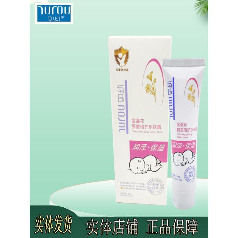 Ruyou calêndula creme de cuidados com a pele do bebê creme de bunda do bebê recém-nascido criança alívio creme de cuidad
