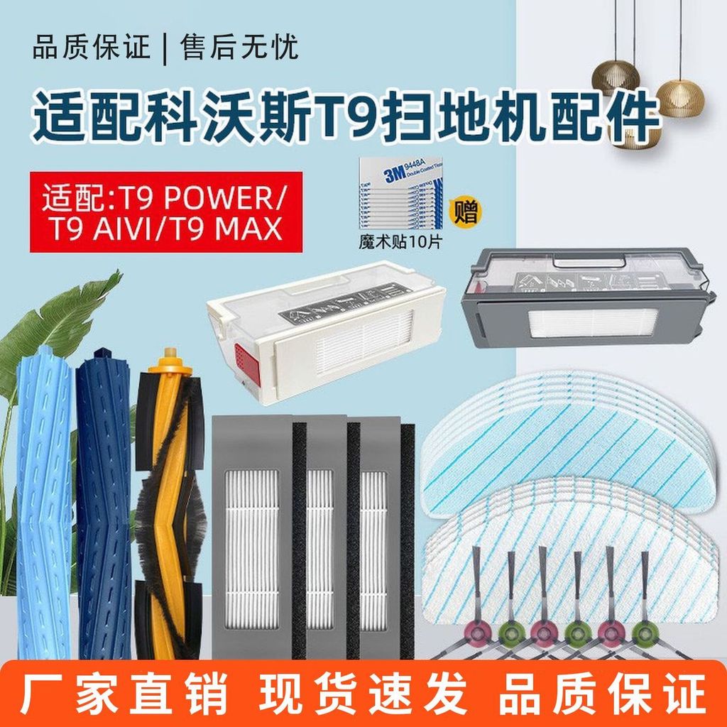 Qyfz Adaptar-se ao Cobos T9 Acessórios de Robô de Varrer Pano POWER MAX AIVI Filtro Rolo Escova Lateral Líquido de Limpe
