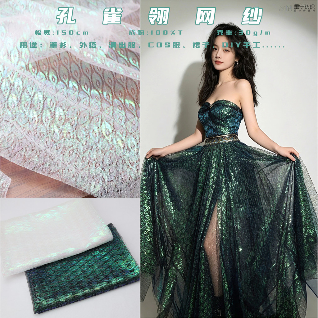 Azul verde pavão flor oco renda Hanfu malha gaze tecnologia sentido diy criativo cos roupas Designer tecido