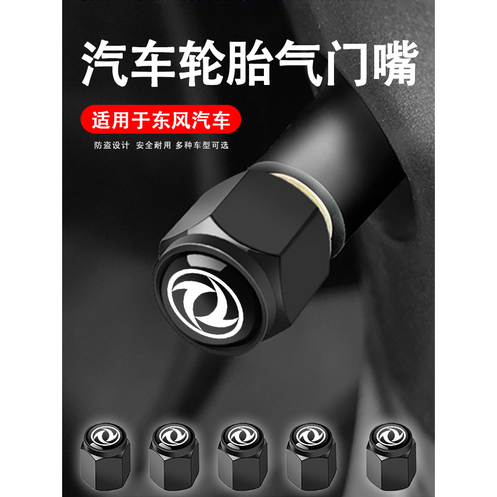 Dongfeng Yipai Tampa de válvula de pneu dedicada para carro 007 008 M8 Nano Capa protetora de núcleo de válvula de pneu