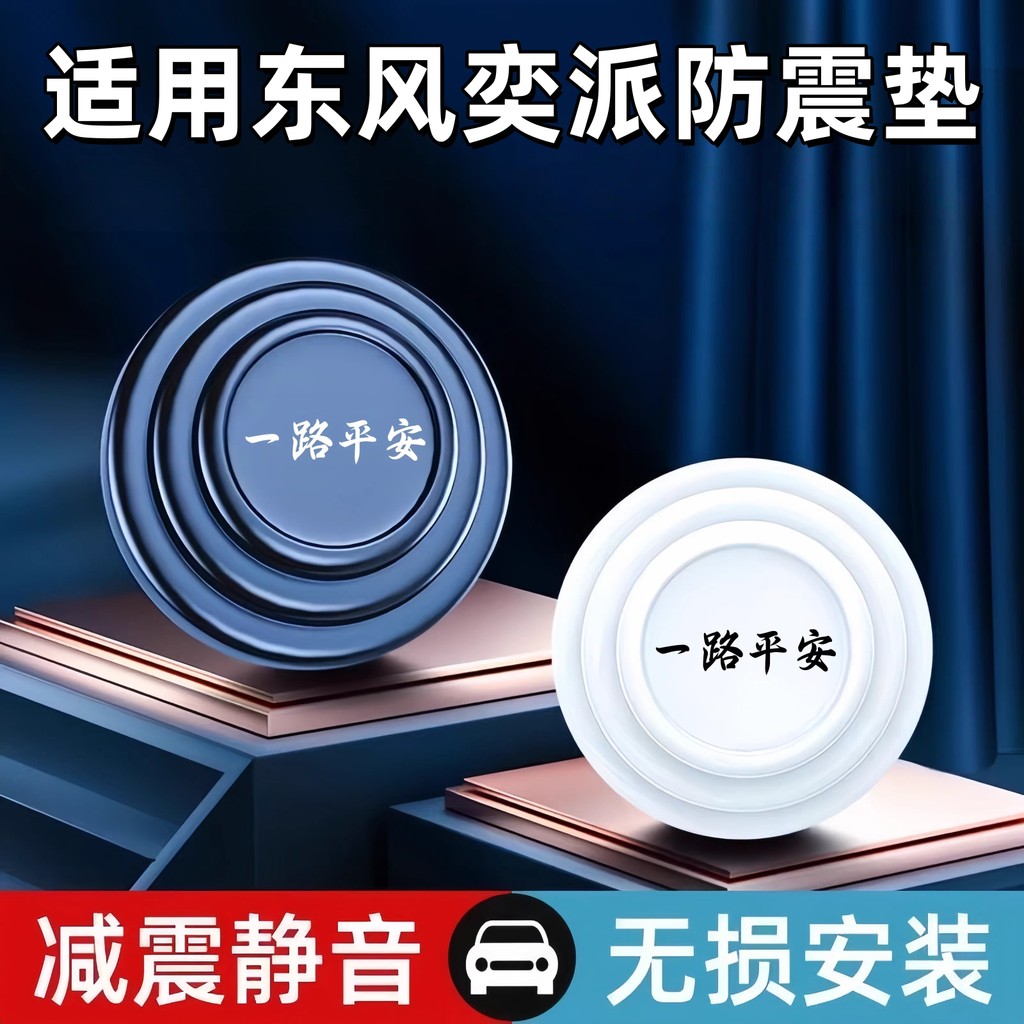 Adequado para Dongfeng yipai 007/yipai 008 carro à prova de choque almofada fivela almofada protetora porta absorção de