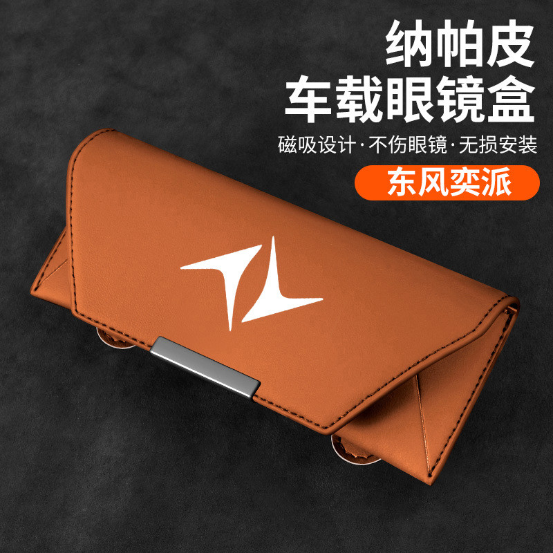 Dongfeng Yipai e 007 Carro x5 Qichen t90/d60 Óculos Caso 008 Viseira de sol Óculos de sol Quadro Clipe de armazenamento