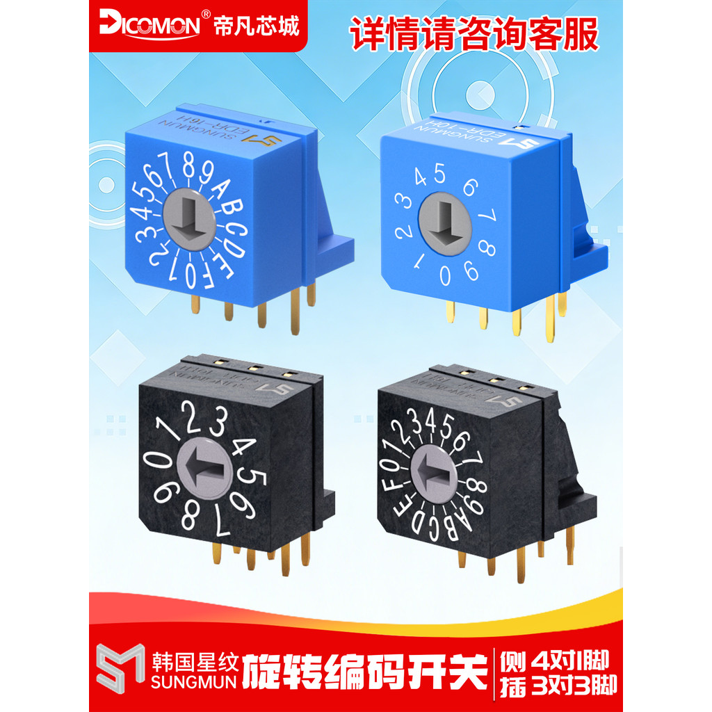 Interruptor de codificação Sungmun Multi-Gear Digital Knob Band EDR Side Dial Substituição copal Dial Switch