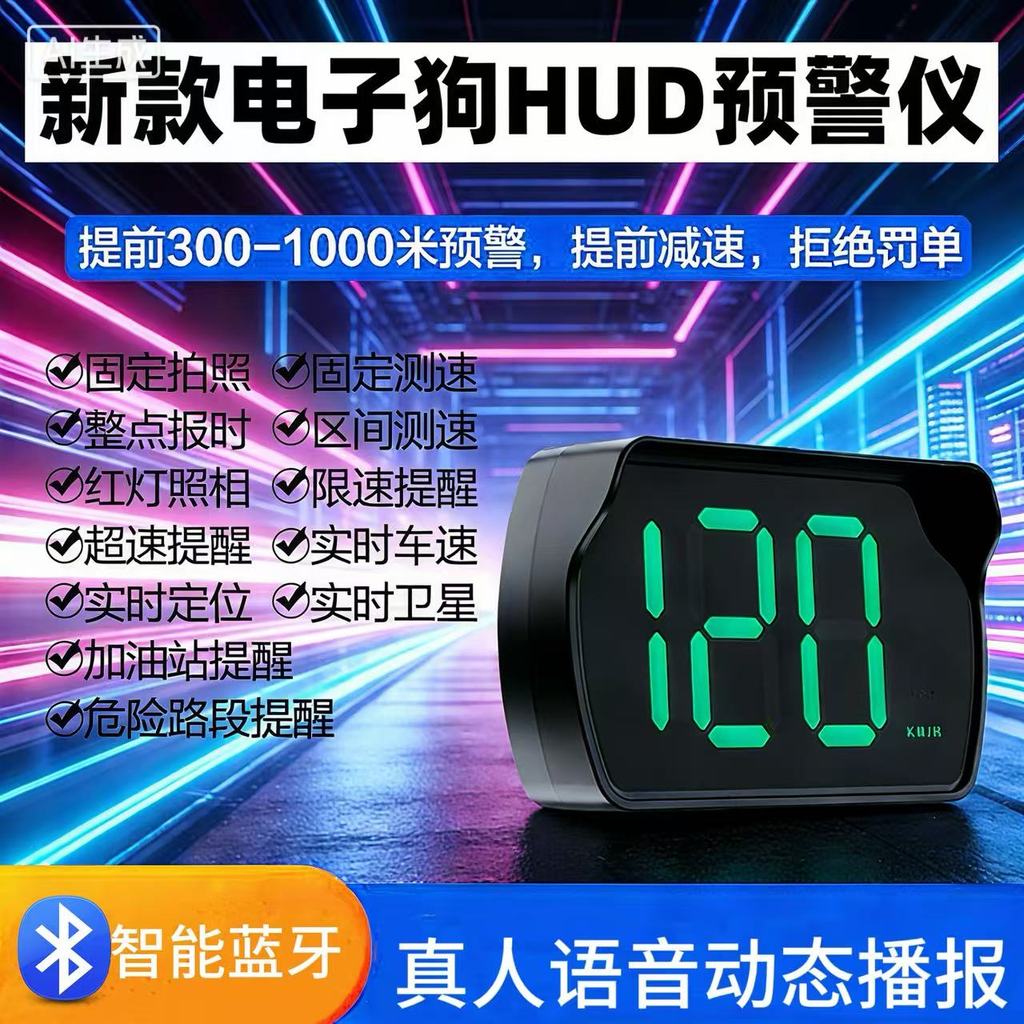 [Youpin] 2025New Car-Mounted Electronic Driving Safety Warning Device HUD Head-up Display GPS Radar speed measurement LH