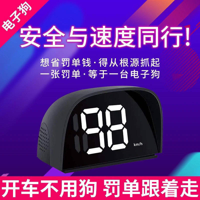 [Authentic] New electronic vehicle-mounted speed radar safety warning device HUD Head-up display of speed using Beidou G