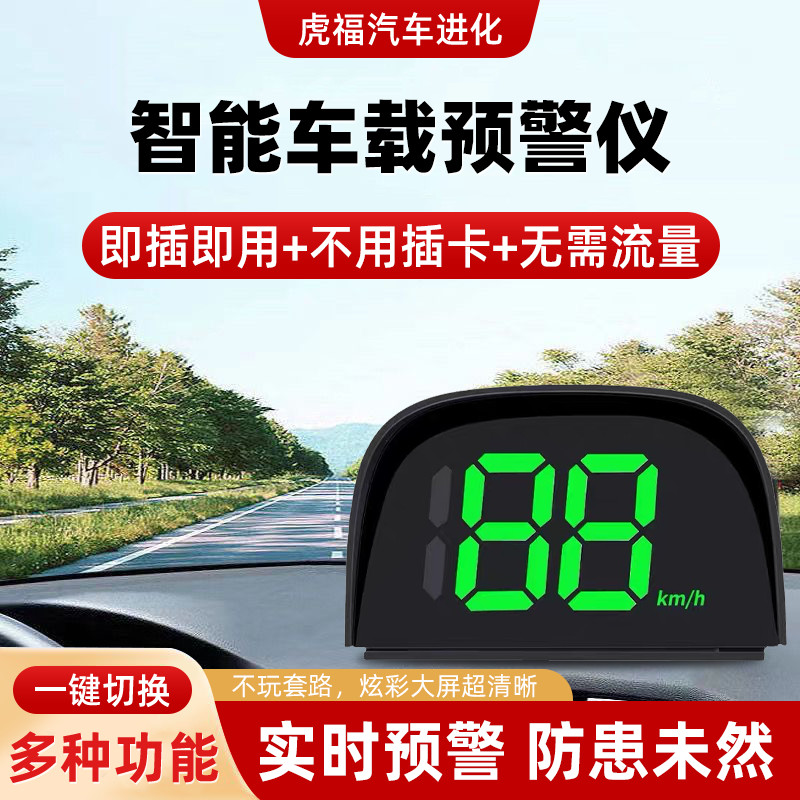 [Youpin] Driving safety warning device2026New model electronic radar speed display WHQH