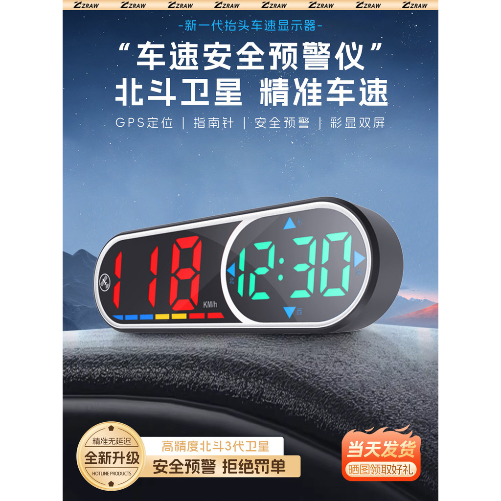 [Selection] 2026New Car-Mounted Electronic Driving Safety Warning Device GPS Beidou Radar Speed Measurement HUD Head-up