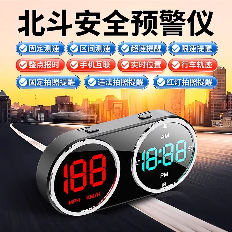 [Special Offer] 2026New Car-Mounted Electronic Driving Safety Warning Device HUD Head-up Display GPS Radar speed measure