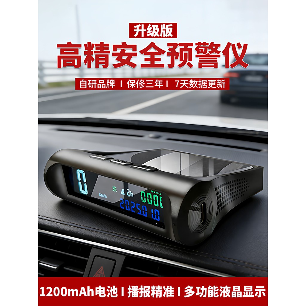 [Authentic] 2026New Solar-Powered Electronic Driving Safety Warning Device Radar Speed Detector GPS Beidou Automotive HU