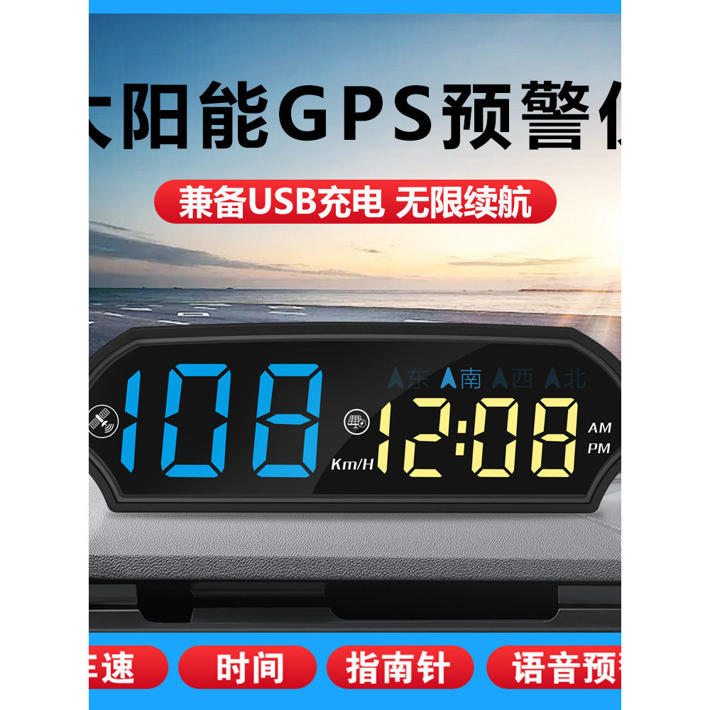 [Strict Selection] New car speed GPS Beidou Electronic Radar Speed Detection Driving Safety Warning Device Car Head-Up D