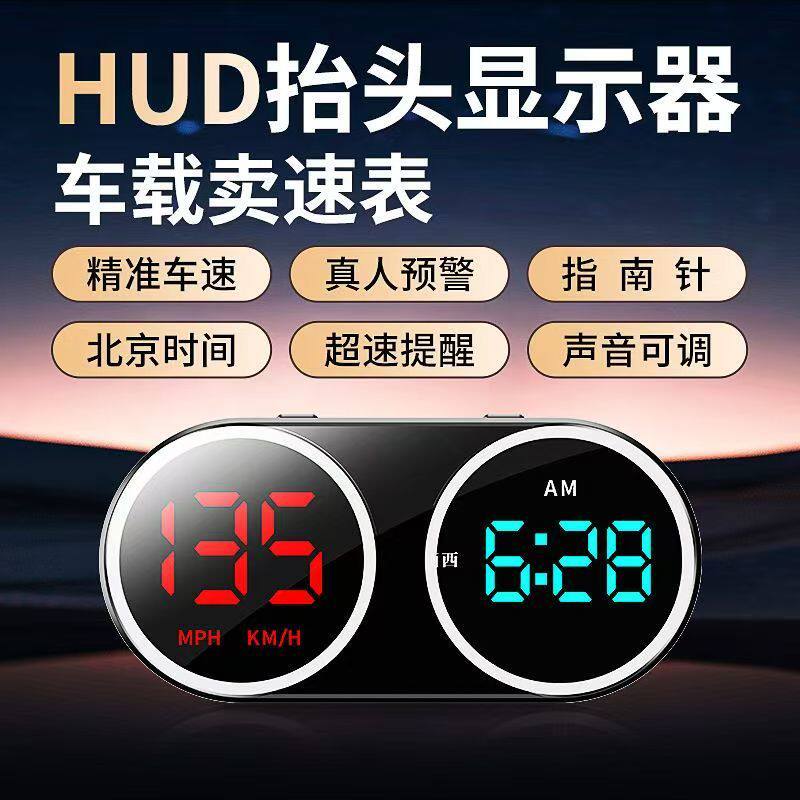 [Recommended] Electronic2026New hud Safety warning device, intelligent voice broadcast device, vehicle-mounted speed det