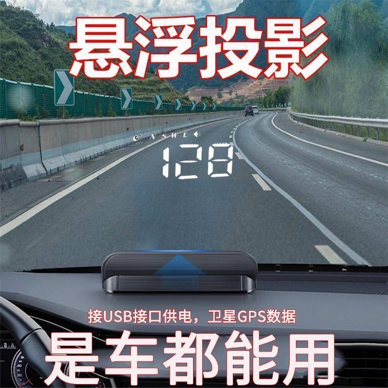 [Strict Selection] HUD Head-up Display GPS Universal Multifunctional Car Speed Safety Warning HD Projector N1LK