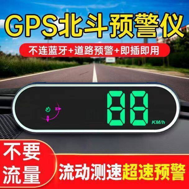 [Good Quality] New Car2025Electronic head-up display speed radar safety voice Beidou HUD Warning NKYE