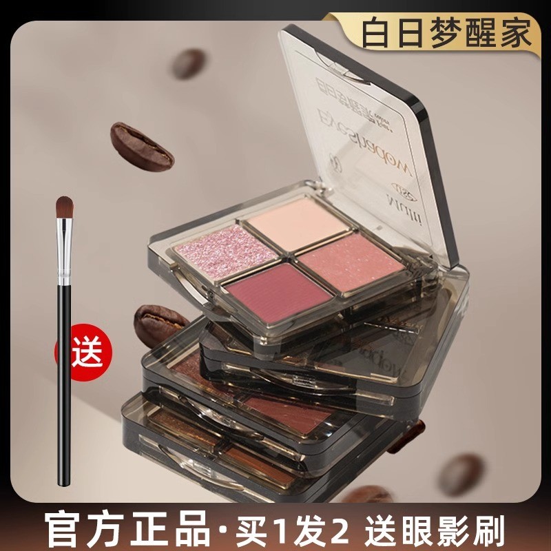 [Estoque pronto do produto genuíno] Daydream Awakening Home Paleta de sombras de quatro cores Paleta de sombras colorida