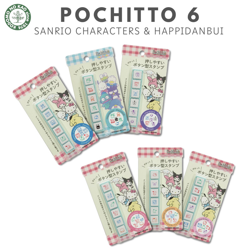 Kodomonokao Character Stamps - Pochitto Six Series