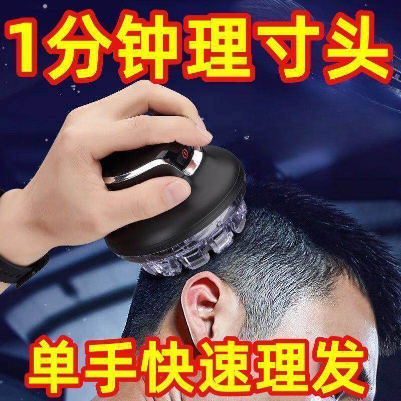 [Spot Goods] German UFO-style fully automatic self-service hair clipper for men, multifunctional tool for a clean-cut he