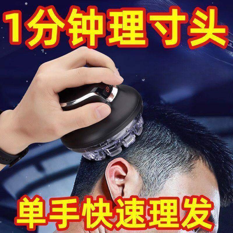 [Spot Goods] German UFO-style fully automatic self-service hair clipper for men, multifunctional tool for a clean-cut he