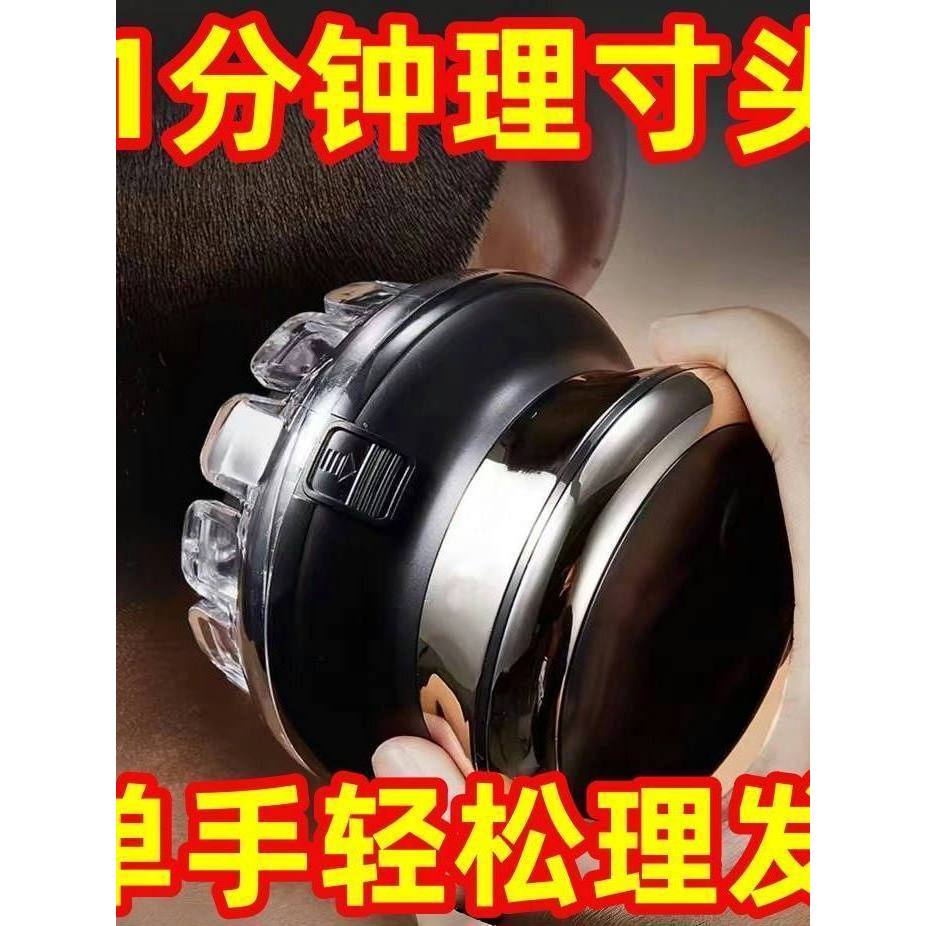 [Selection] German UFO-style fully automatic self-service hair clipper for men, multifunctional tool for a clean-cut hea
