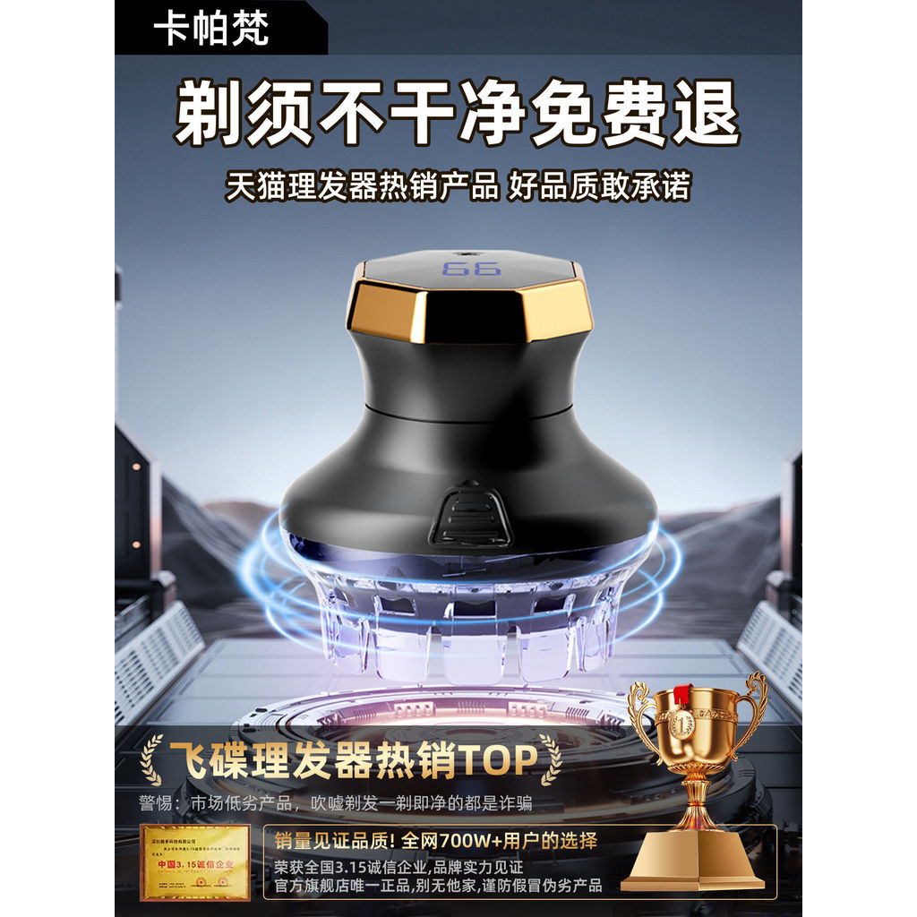 [Preferred] German UFO-style fully automatic hair clipper for men, self-service haircut tool, genuine product from flags