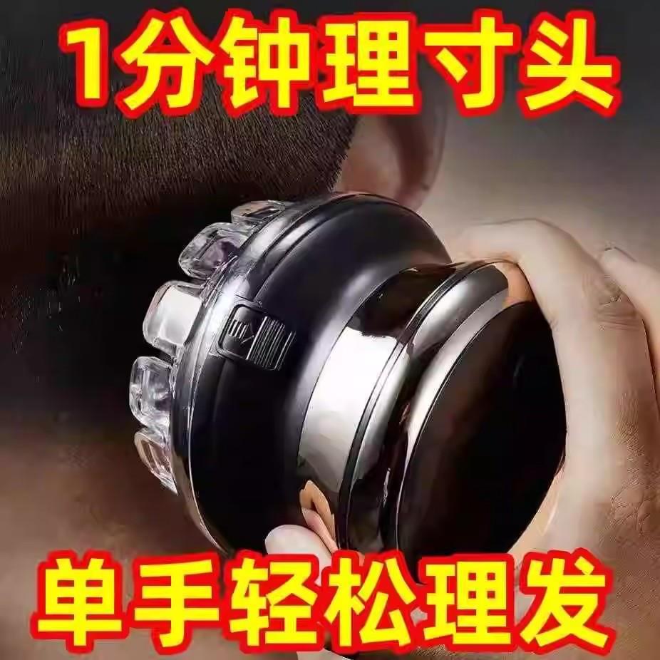 [Affordable choice] German UFO-style fully automatic self-service hair clipper for men, multifunctional tool for a clean