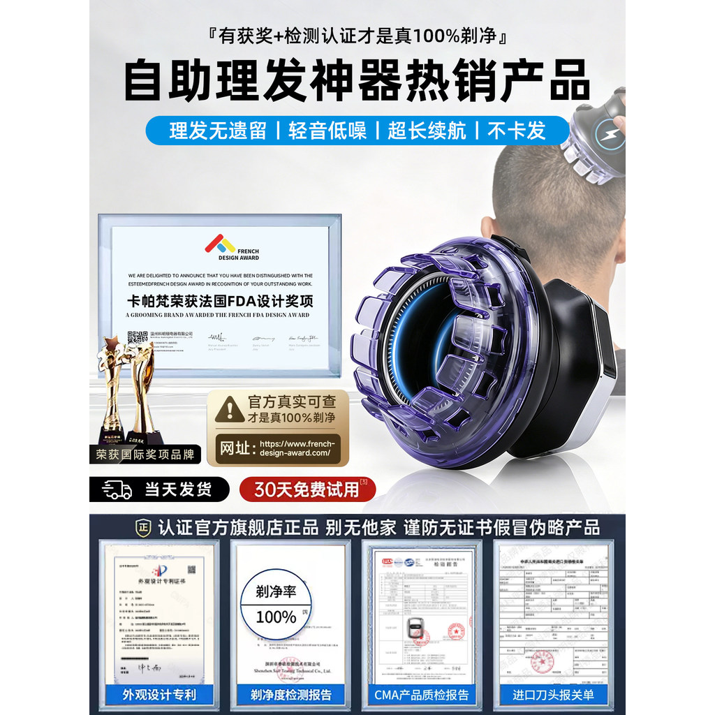 [Strict Selection] German UFO-style fully automatic hair clipper for men, a self-service haircut tool for those who are