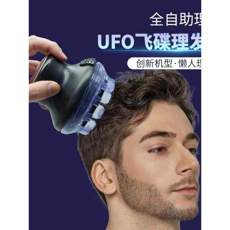 [Overseas shopping] German UFO-style fully automatic self-service hair clipper for men, multifunctional tool for easy ha