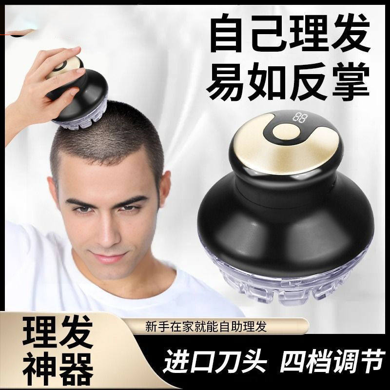 [Good Goods] German UFO-style fully automatic self-service hair clipper for men, multifunctional tool for easy hair trim