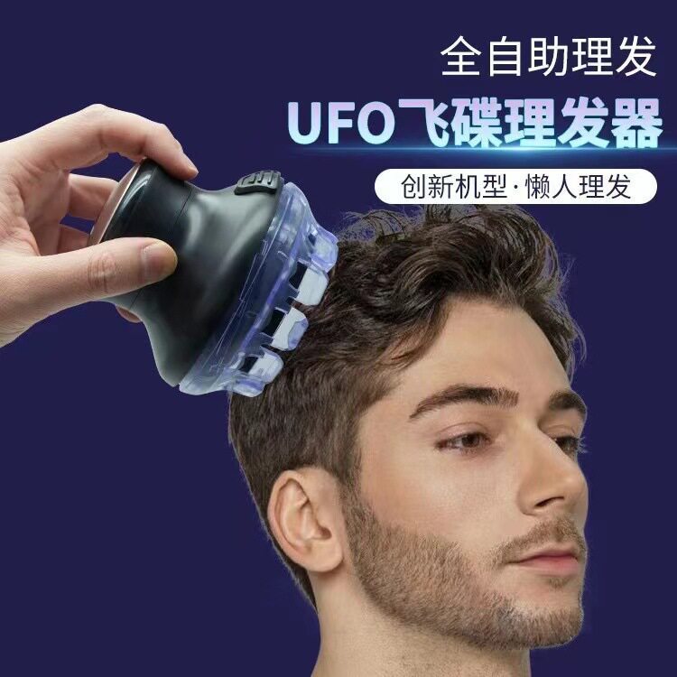 [Strict Selection] German UFO-style fully automatic self-service hair clipper for men, multifunctional tool for easy hai