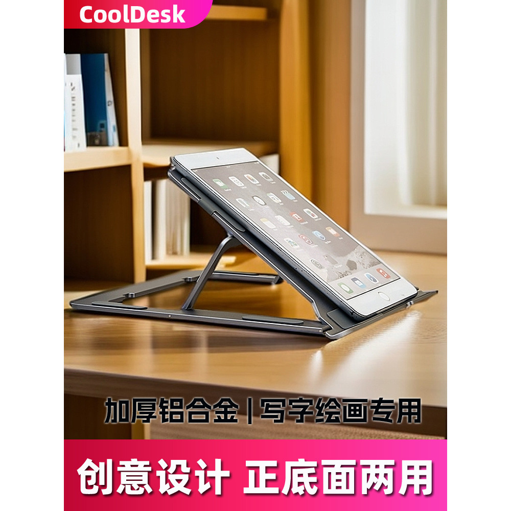 Cooldesk Tablet PC Suporte para iPad Desktop Liga de alumínio Ajuste dobrável oco Fácil armazenamento Escrita Desenho Ba