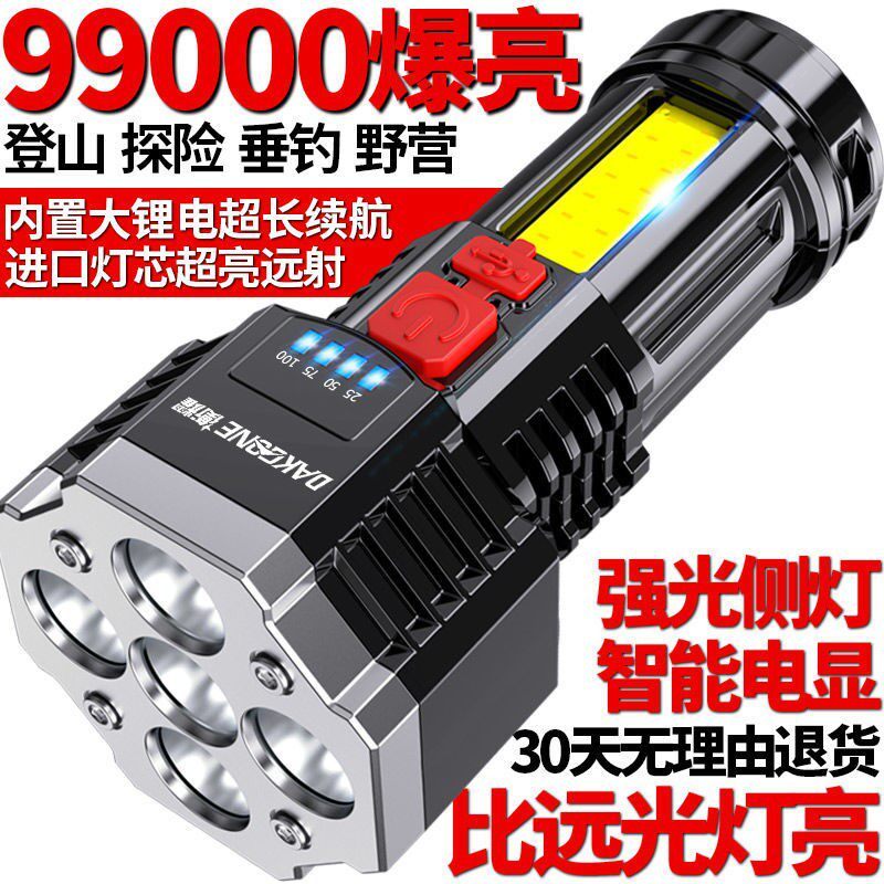 [Preferred] Eight-core ultra-bright flashlight, rechargeable, super bright, small xenon, special forces outdoor multi-fu