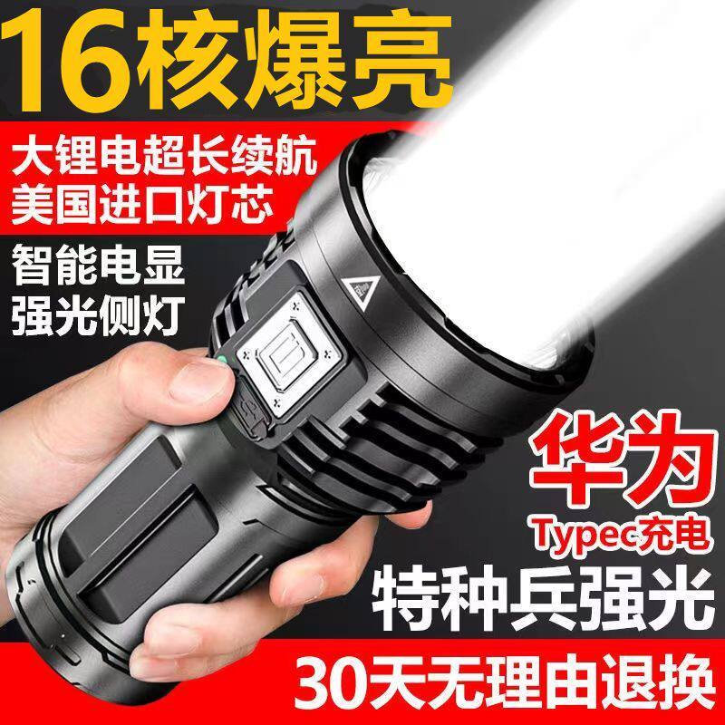 [Good Deals] Import16High-brightness rechargeable ultra-bright small xenon flashlight for special forces, outdoor multi-