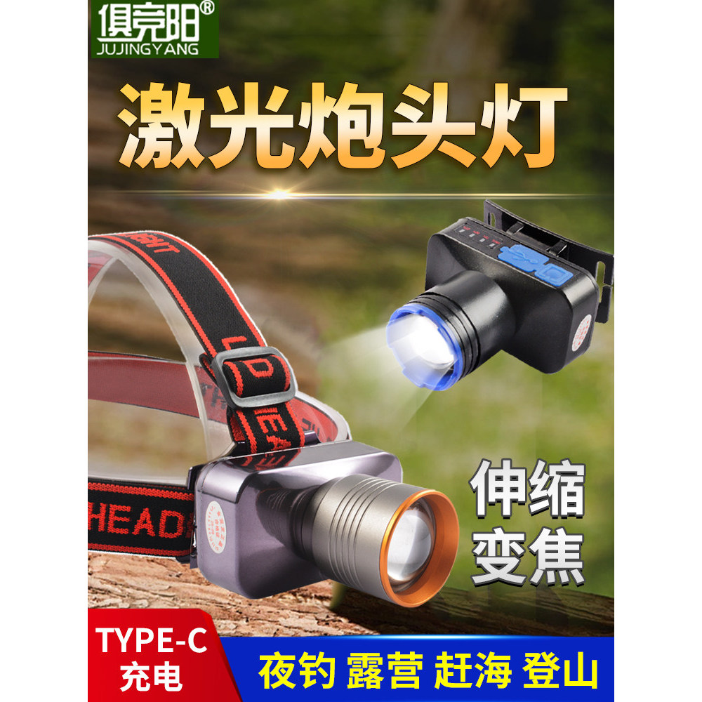 [Spot Goods] White laser headlamp with telescopic zoom, rechargeable, head-mounted, ultra-bright, long-range, for outdoo