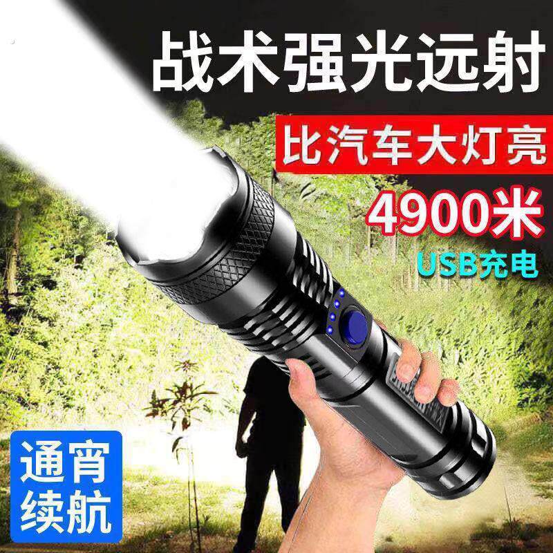 [Special offer] Rechargeable high-brightness flashlight for outdoor use, ultra-bright, long-range, long-lasting, small x