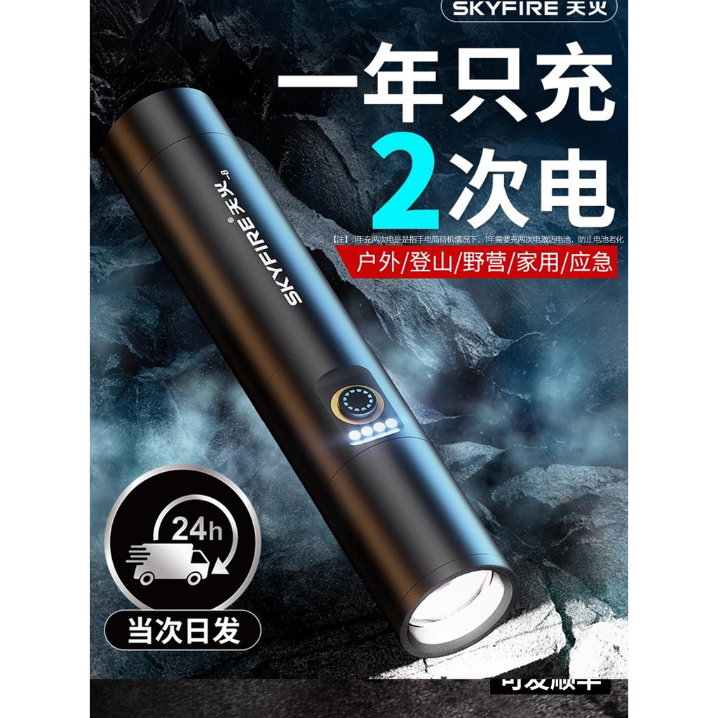 [Youpin] Tianhuo High-Brightness Flashlight, Rechargeable, Outdoor, Ultra-Bright, Focused Beam, Long-Range, Small, Porta