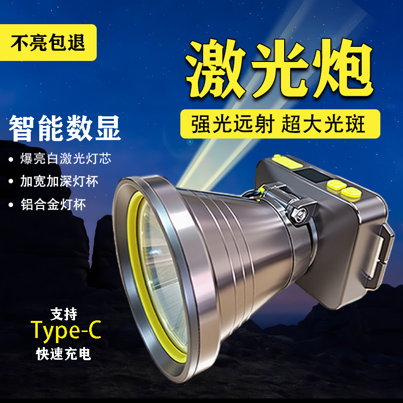 [Recommended] Intelligent digital display laser beam headlamp, strong light, long-range, ultra-bright, rechargeable alum