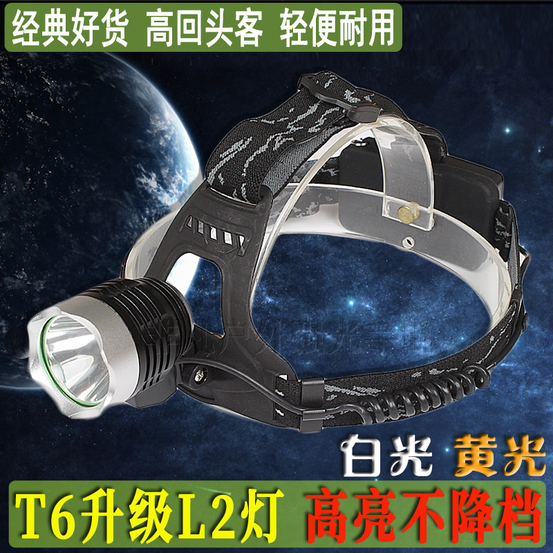 [Selection] T6L2White and yellow light ultra-bright strong beam headlamp, rechargeable, outdoor long-range waterproof he