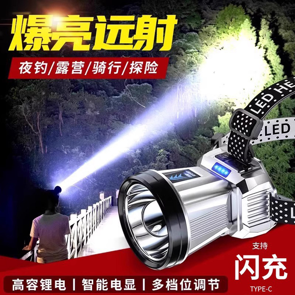 [Featured Selection] LED Night fishing headlamp, head-mounted, high-brightness, rechargeable, ultra-bright, specialized